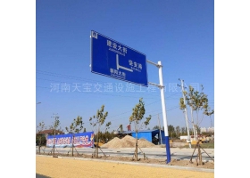 阳泉市城区道路指示标牌工程