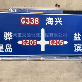 阳泉市省道标志牌制作_公路指示标牌_交通标牌生产厂家_价格