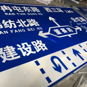 阳泉市公路标志牌制作_交通指示标牌_道路标志杆厂家_价格