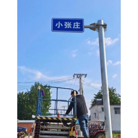 阳泉市乡村公路标志牌 村名标识牌 禁令警告标志牌 制作厂家 价格